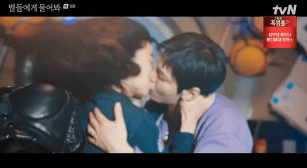 tvN '별들에게 물어봐'