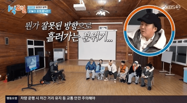 KBS2 '1박 2일 시즌4'