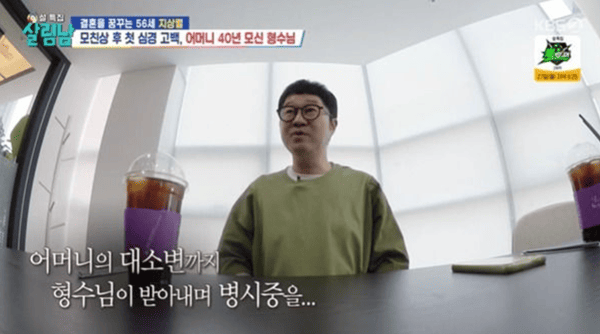 KBS2 '살림하는 남자들 시즌2'