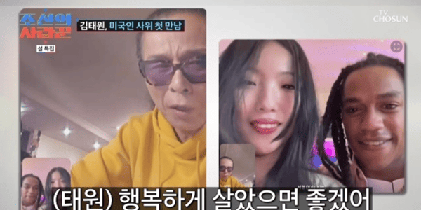 TV조선 '조선의 사랑꾼'