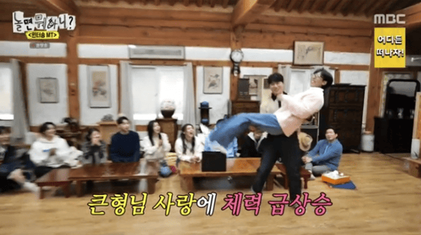 MBC '놀면 뭐하니?'