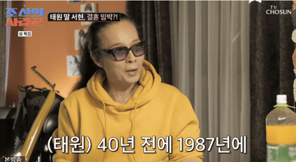 TV조선 '조선의 사랑꾼'