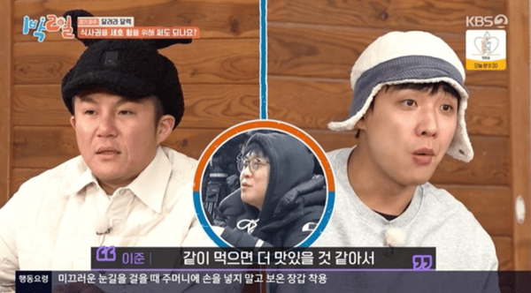 KBS2 '1박 2일 시즌4'