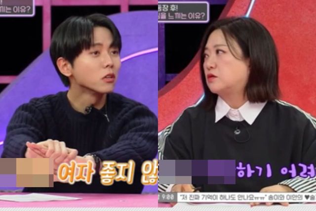 KBS Joy '연애의 참견'