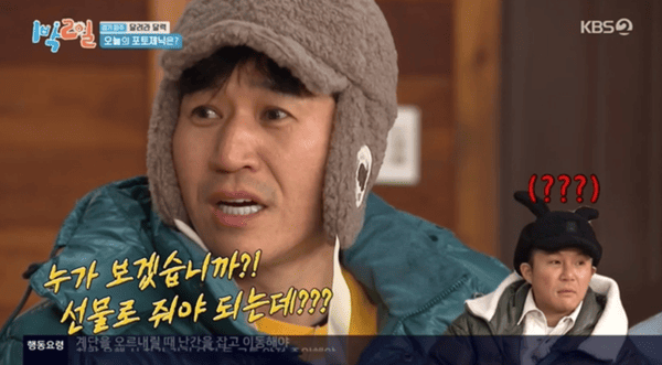 KBS2 '1박 2일 시즌4'