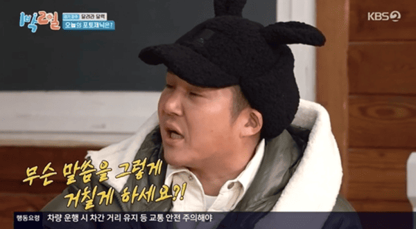 KBS2 '1박 2일 시즌4'