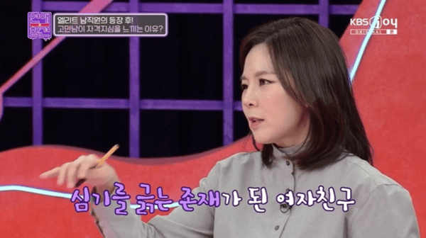 KBS Joy '연애의 참견'