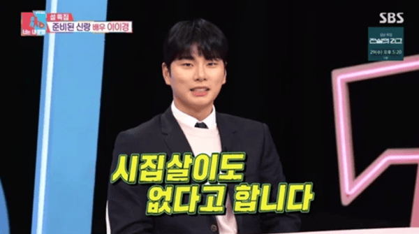 SBS '동상이몽2 - 너는 내 운명'