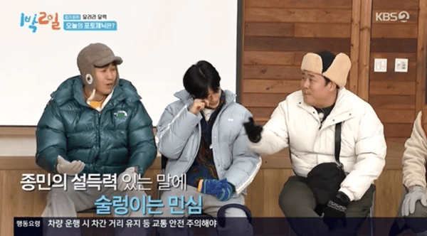 KBS2 '1박 2일 시즌4'