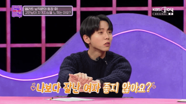 KBS Joy '연애의 참견'