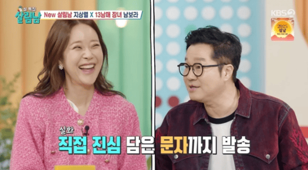 KBS2 '살림하는 남자들 시즌2'