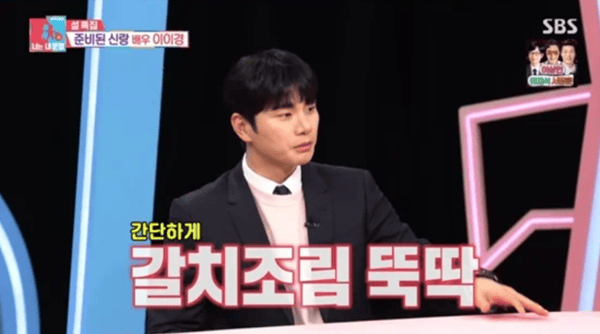 SBS '동상이몽2 - 너는 내 운명'