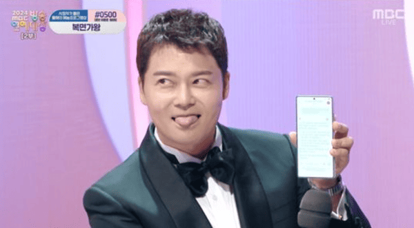 MBC '2024 MBC 방송연예대상'