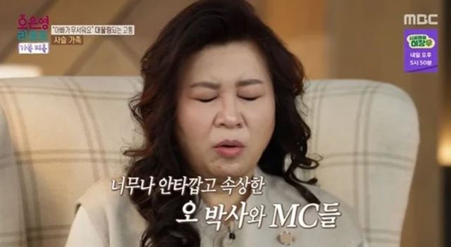 출처:MBC '오은영 리포트 - 결혼 지옥'
