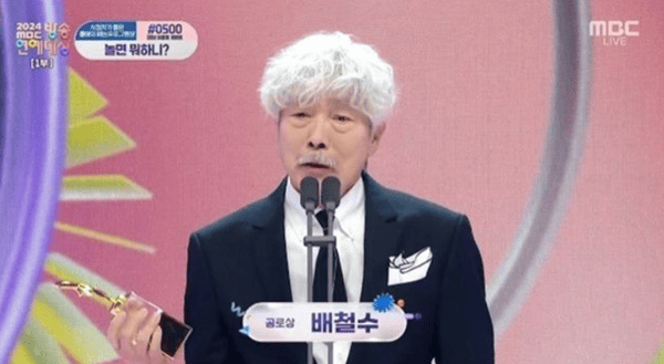 MBC '2024 MBC 방송연예대상'