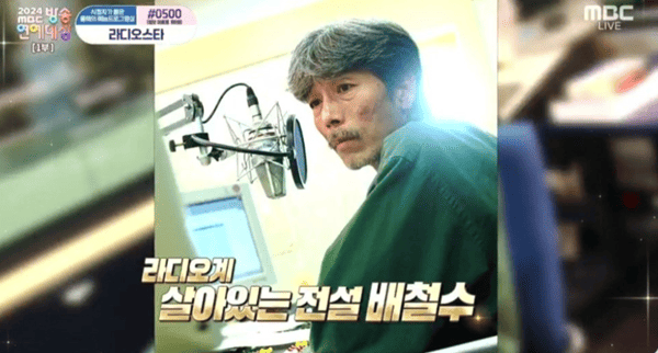 MBC '2024 MBC 방송연예대상'