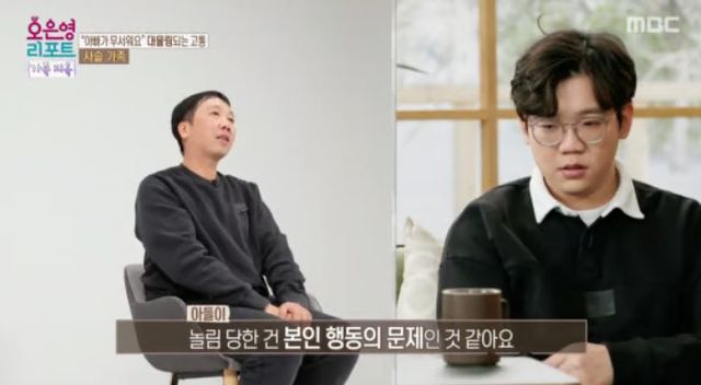 출처:MBC '오은영 리포트 - 결혼 지옥'