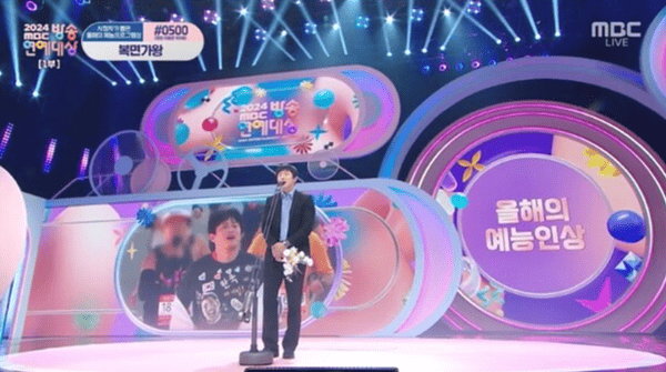 MBC '2024 MBC 방송연예대상'