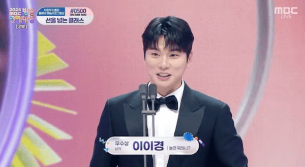 MBC '2024 MBC 방송연예대상'