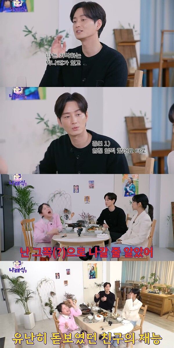 유튜브 채널 '나래식'