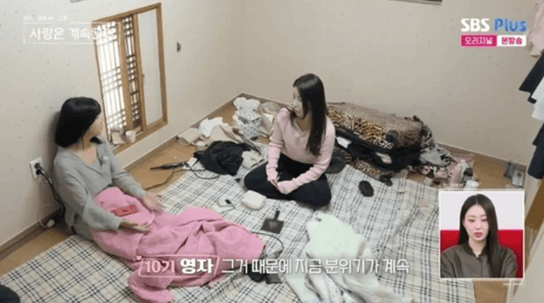 ENA, SBS 플러스 '나는 솔로, 그 후 사랑은 계속된다'