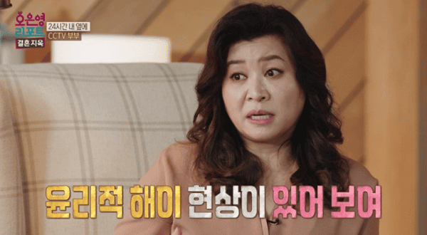 MBC '오은영 리포트 - 결혼지옥'