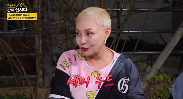 출처:KBS 2TV 예능 '박원숙의 같이 삽시다'