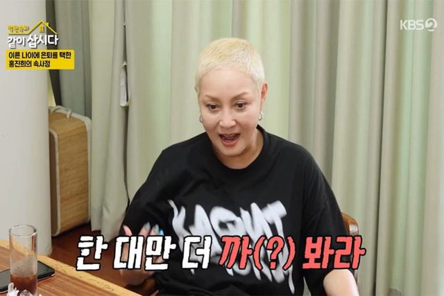 사진=KBS2 ‘박원숙의 같이 삽시다’