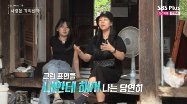 ENA, SBS 플러스 '나는 솔로, 그 후 사랑은 계속된다'