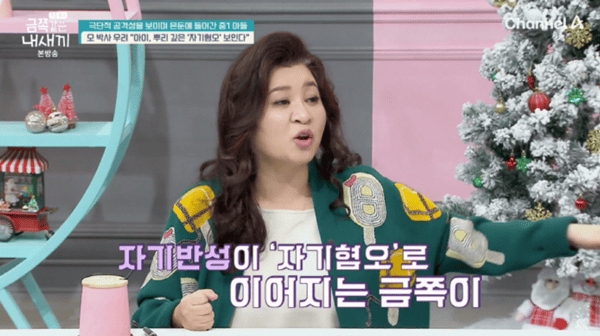 채널A '요즘 육아 - 금쪽같은 내 새끼'