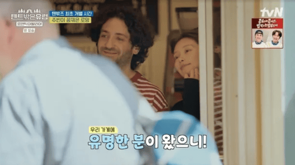 tvN '텐트 밖은 유럽 - 로맨틱 이탈리아'