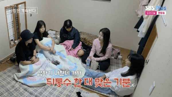 ENA, SBS 플러스 '나는 솔로, 그 후 사랑은 계속된다'