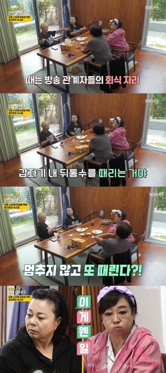 사진=KBS2 ‘박원숙의 같이 삽시다’