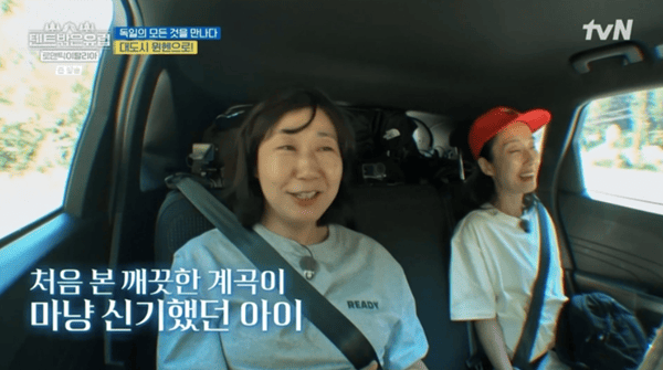 tvN '텐트 밖은 유럽 - 로맨틱 이탈리아'