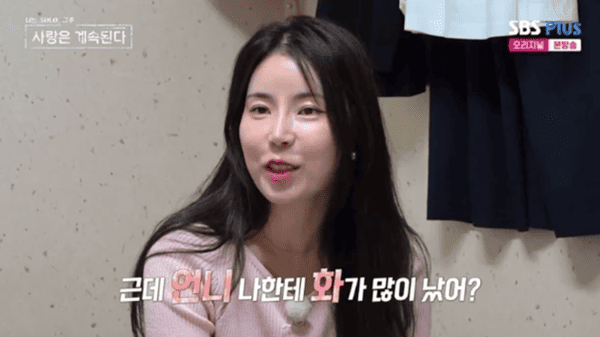 ENA, SBS 플러스 '나는 솔로, 그 후 사랑은 계속된다'