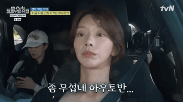 tvN '텐트 밖은 유럽 - 로맨틱 이탈리아'