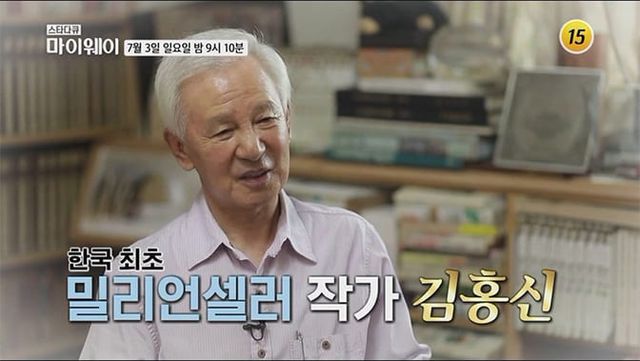 사진=TV조선 '스타다큐 마이웨이