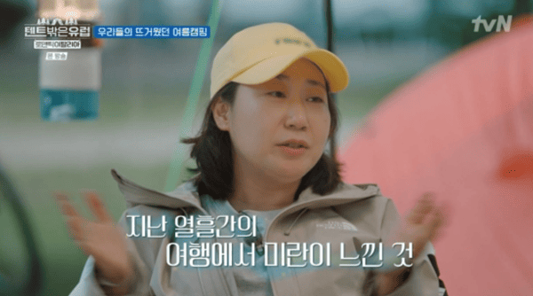 tvN '텐트 밖은 유럽 - 로맨틱 이탈리아'