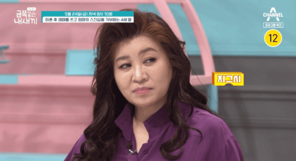 채널A '금쪽같은 내 새끼'