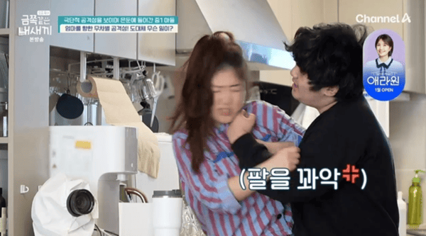 채널A '요즘 육아 - 금쪽같은 내 새끼'