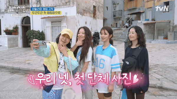 tvN '텐트 밖은 유럽 - 로맨틱 이탈리아'