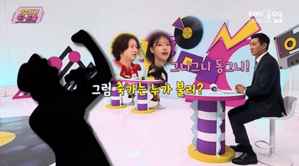 KBS Joy '이십세기 힛-트쏭'