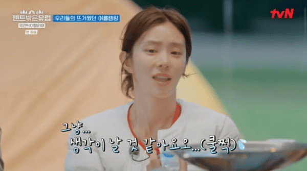 tvN '텐트 밖은 유럽 - 로맨틱 이탈리아'