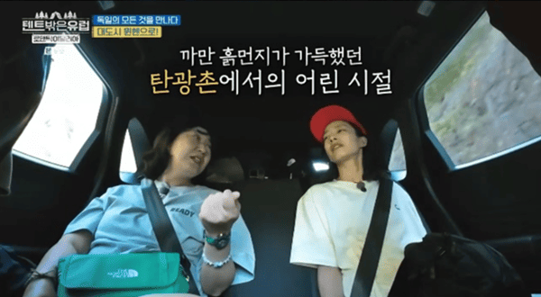 tvN '텐트 밖은 유럽 - 로맨틱 이탈리아'