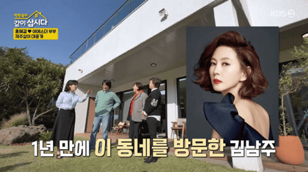 KBS2 '박원숙의 같이 삽시다 시즌3'