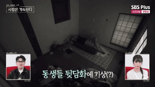 ENA, SBS 플러스 '나는 솔로, 그 후 사랑은 계속된다'