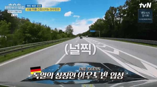 tvN '텐트 밖은 유럽 - 로맨틱 이탈리아'