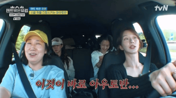 tvN '텐트 밖은 유럽 - 로맨틱 이탈리아'