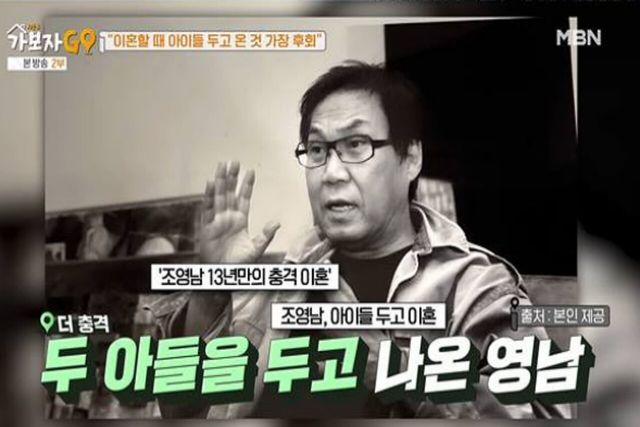 사진= MBN '가보자 GO3'