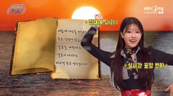 KBS Joy '이십세기 힛-트쏭'